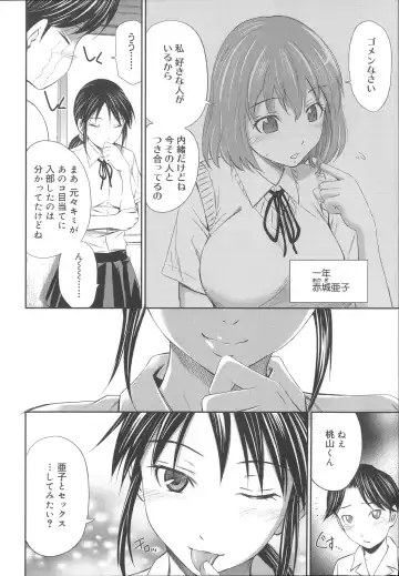 [Sabashi Renya] Momoiro Triangle Fhentai - Page 15