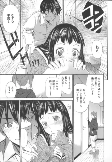 [Sabashi Renya] Momoiro Triangle Fhentai - Page 150