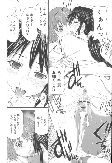 [Sabashi Renya] Momoiro Triangle Fhentai - Page 33