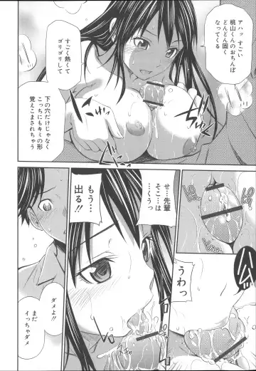 [Sabashi Renya] Momoiro Triangle Fhentai - Page 53