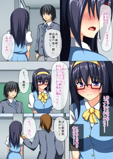 Netorare Iinchou Jimiko wa Furyou-tachi no Niku Dorei Fhentai - Page 18