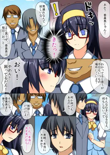 Netorare Iinchou Jimiko wa Furyou-tachi no Niku Dorei Fhentai - Page 3