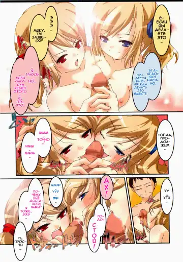 [Yamazaki Kazuma] Twins | Близняшки Fhentai.net - Page 2