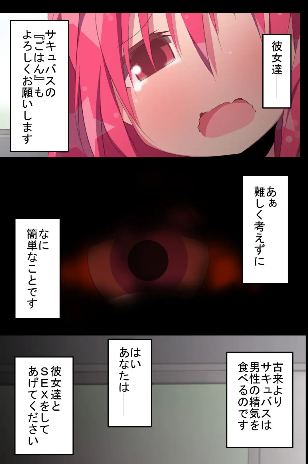 [Nekokan-nekokan] Succubus Idol Group no Manager ni Natta Ore wa Maiyo, Kanojo-tachi no Seiyoku wo Management Suru Koto ni Natta Fhentai - Page 18