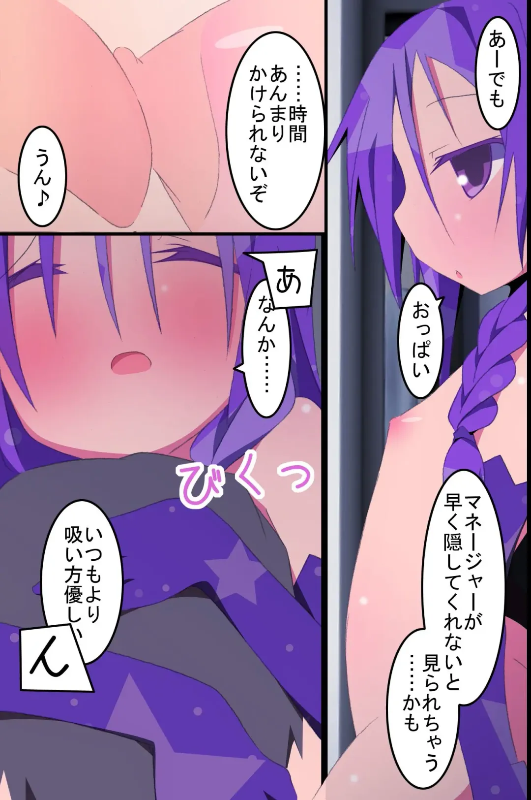 [Nekokan-nekokan] Succubus Idol Group no Manager ni Natta Ore wa Maiyo, Kanojo-tachi no Seiyoku wo Management Suru Koto ni Natta Fhentai - Page 42