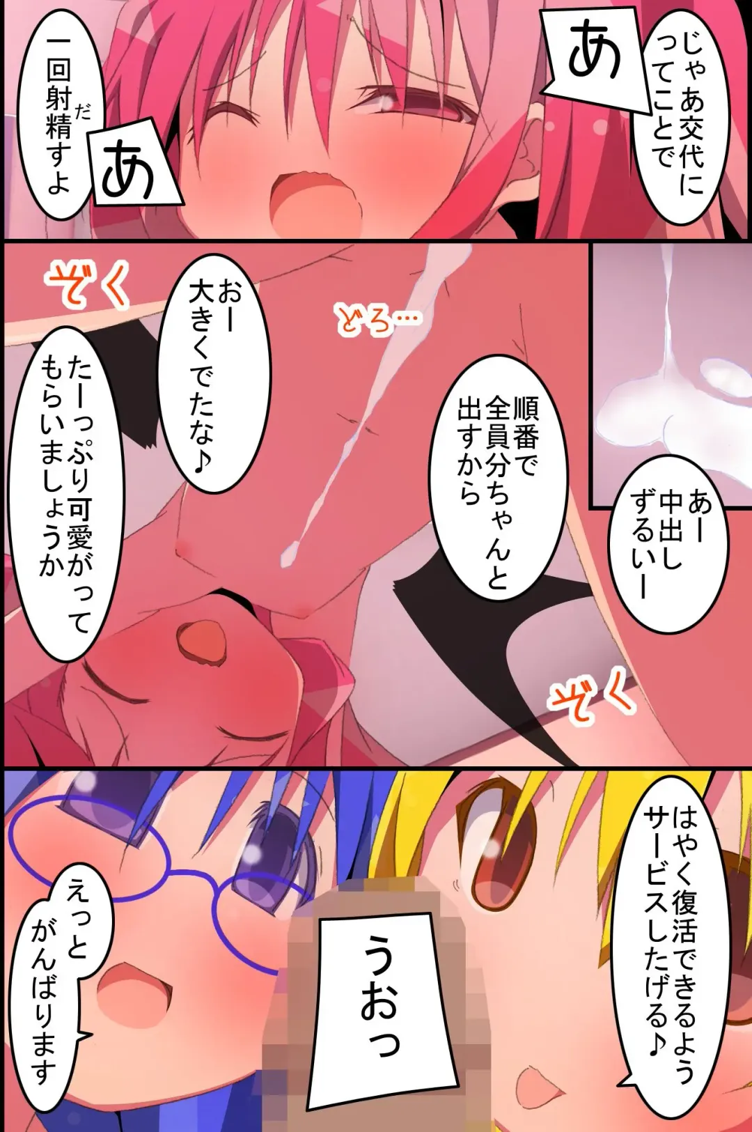 [Nekokan-nekokan] Succubus Idol Group no Manager ni Natta Ore wa Maiyo, Kanojo-tachi no Seiyoku wo Management Suru Koto ni Natta Fhentai - Page 49