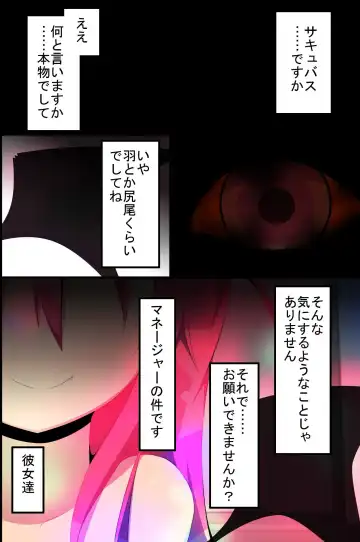 [Nekokan-nekokan] Succubus Idol Group no Manager ni Natta Ore wa Maiyo, Kanojo-tachi no Seiyoku wo Management Suru Koto ni Natta Fhentai - Page 3