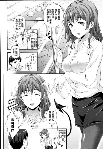 [Nanase Mizuho] Succu Life Gaiden Fhentai.net - Page 2