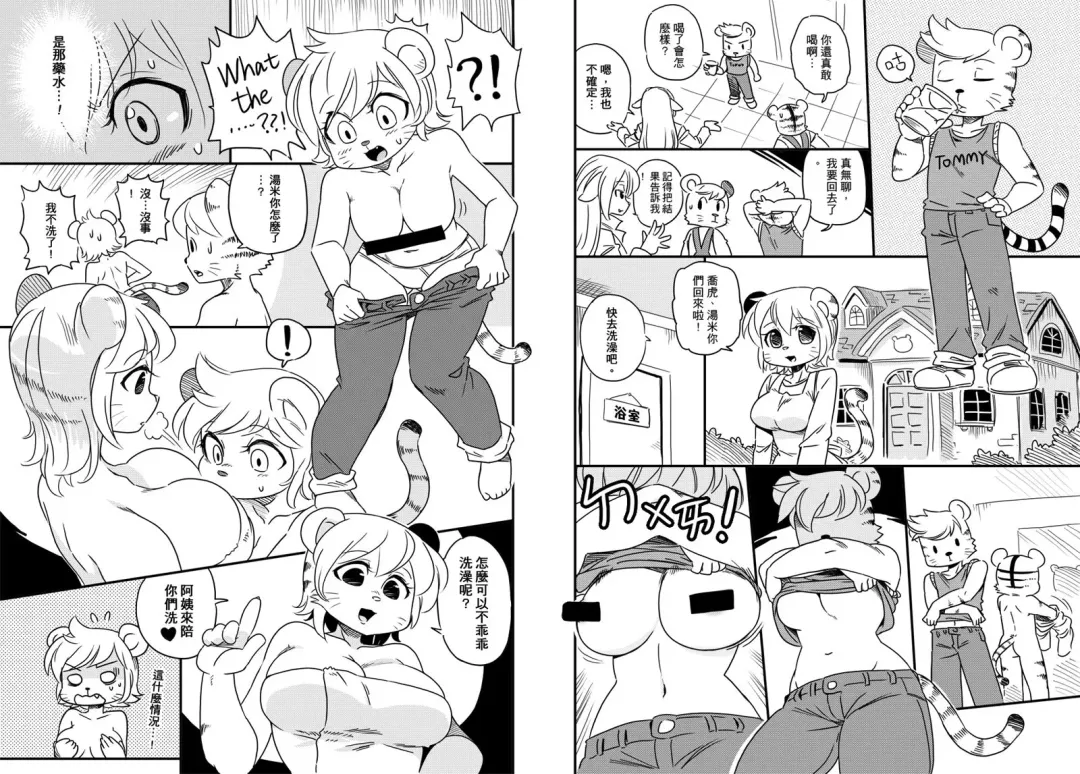 [Shepherd0821] 麻煩的大發明 Fhentai - Page 4