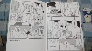 [Shepherd0821] 麻煩的大發明 Fhentai - Page 8