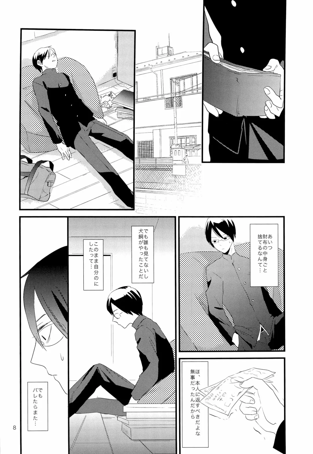 [Igohiko] [5under (Igohiko) Inukai-kun wa Shusseki Nissuu ga Tarinai Fhentai - Page 10