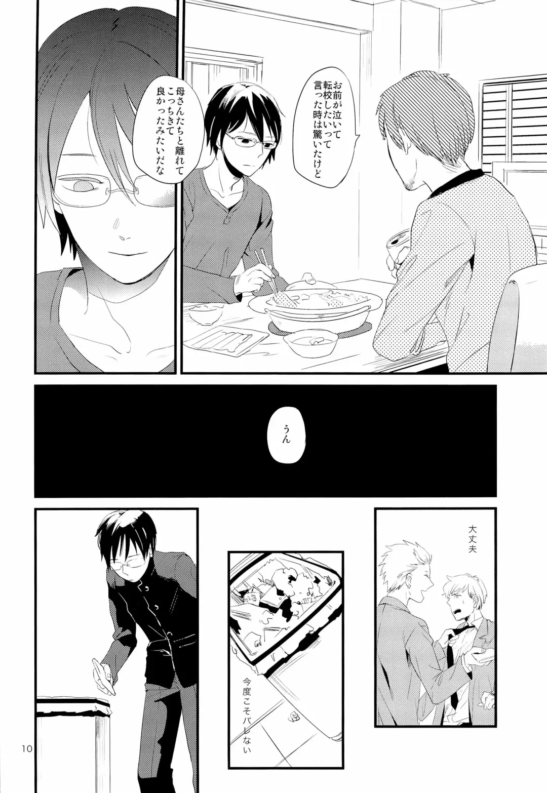 [Igohiko] [5under (Igohiko) Inukai-kun wa Shusseki Nissuu ga Tarinai Fhentai - Page 12