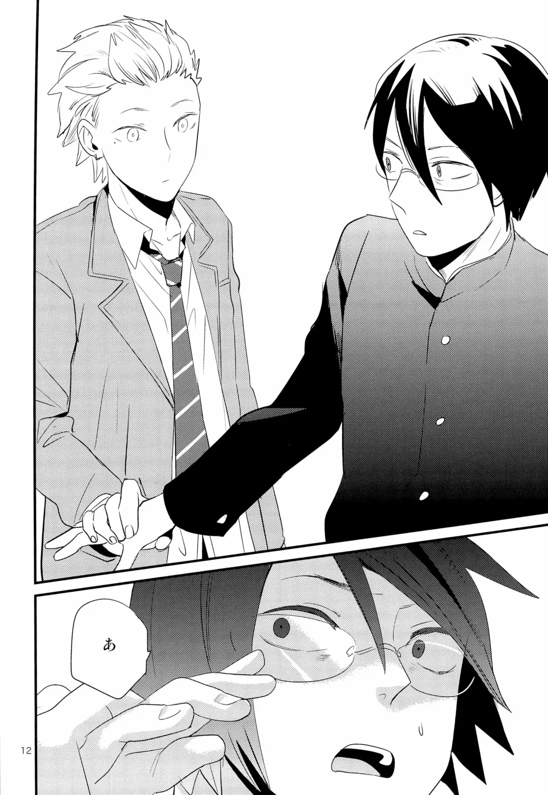 [Igohiko] [5under (Igohiko) Inukai-kun wa Shusseki Nissuu ga Tarinai Fhentai - Page 14