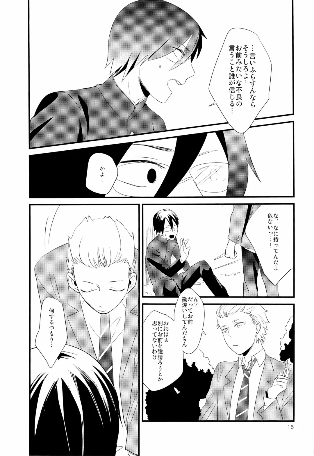 [Igohiko] [5under (Igohiko) Inukai-kun wa Shusseki Nissuu ga Tarinai Fhentai - Page 17