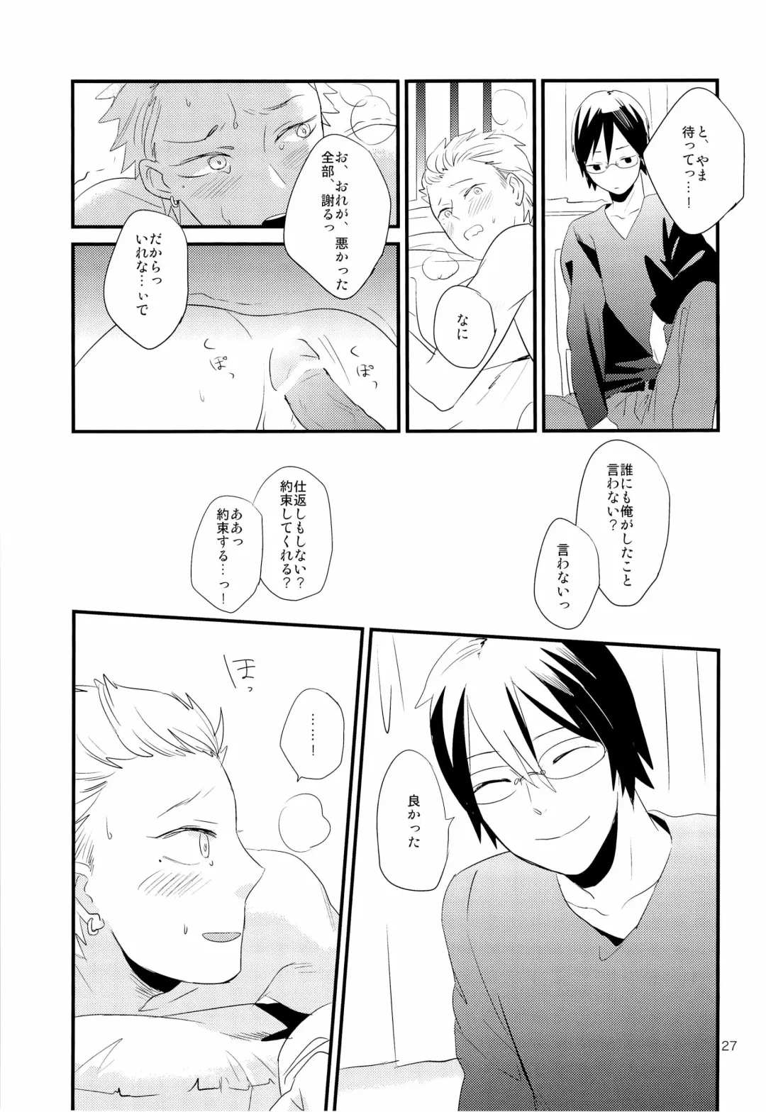 [Igohiko] [5under (Igohiko) Inukai-kun wa Shusseki Nissuu ga Tarinai Fhentai - Page 29