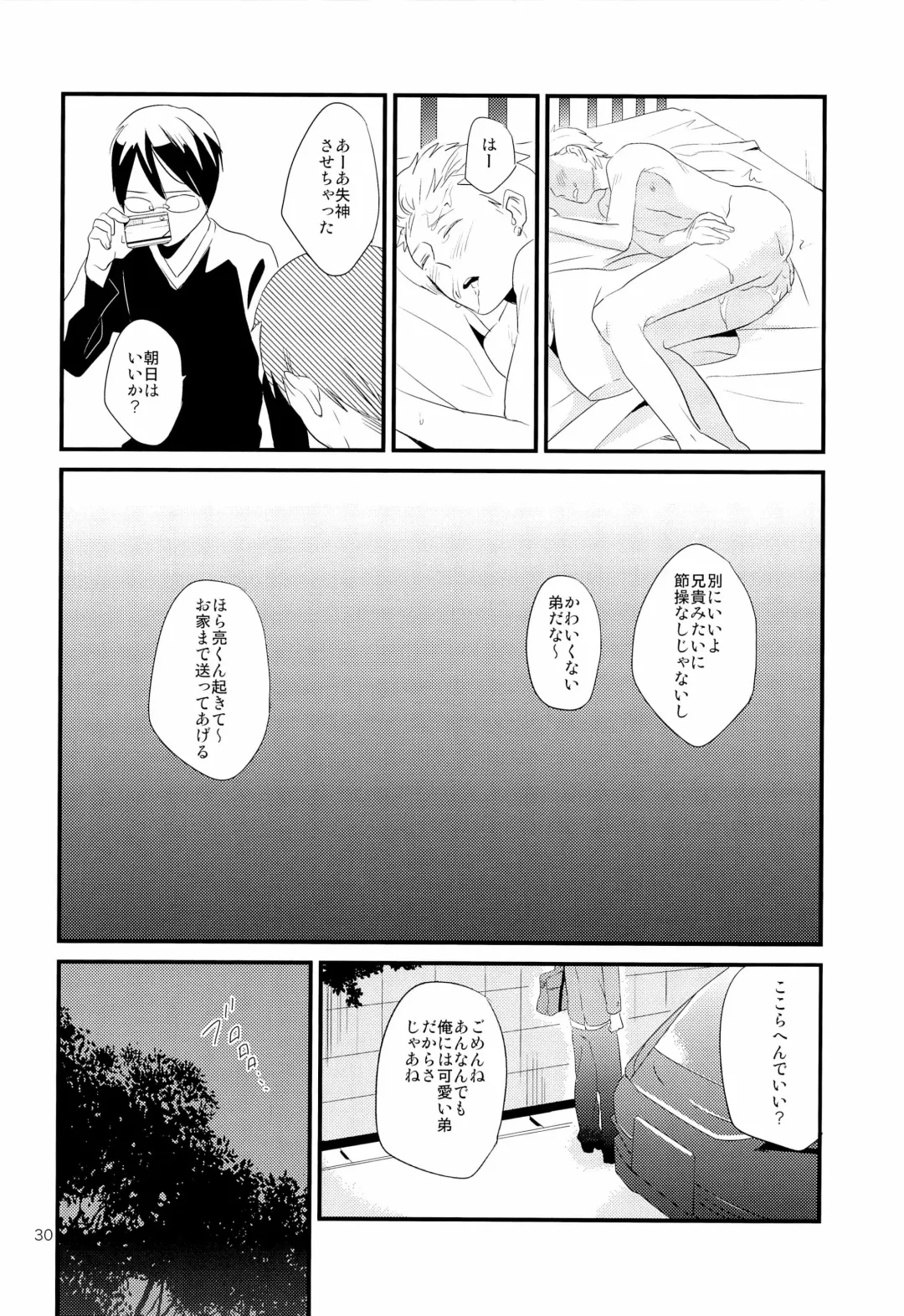 [Igohiko] [5under (Igohiko) Inukai-kun wa Shusseki Nissuu ga Tarinai Fhentai - Page 32