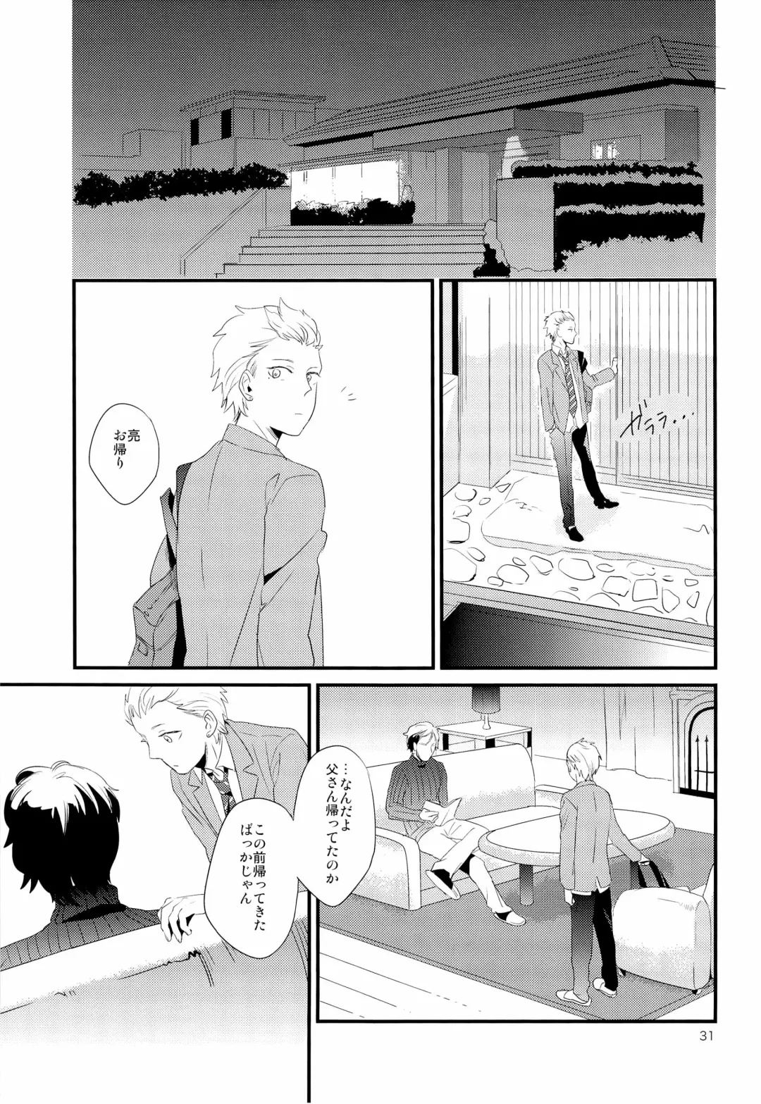 [Igohiko] [5under (Igohiko) Inukai-kun wa Shusseki Nissuu ga Tarinai Fhentai - Page 33