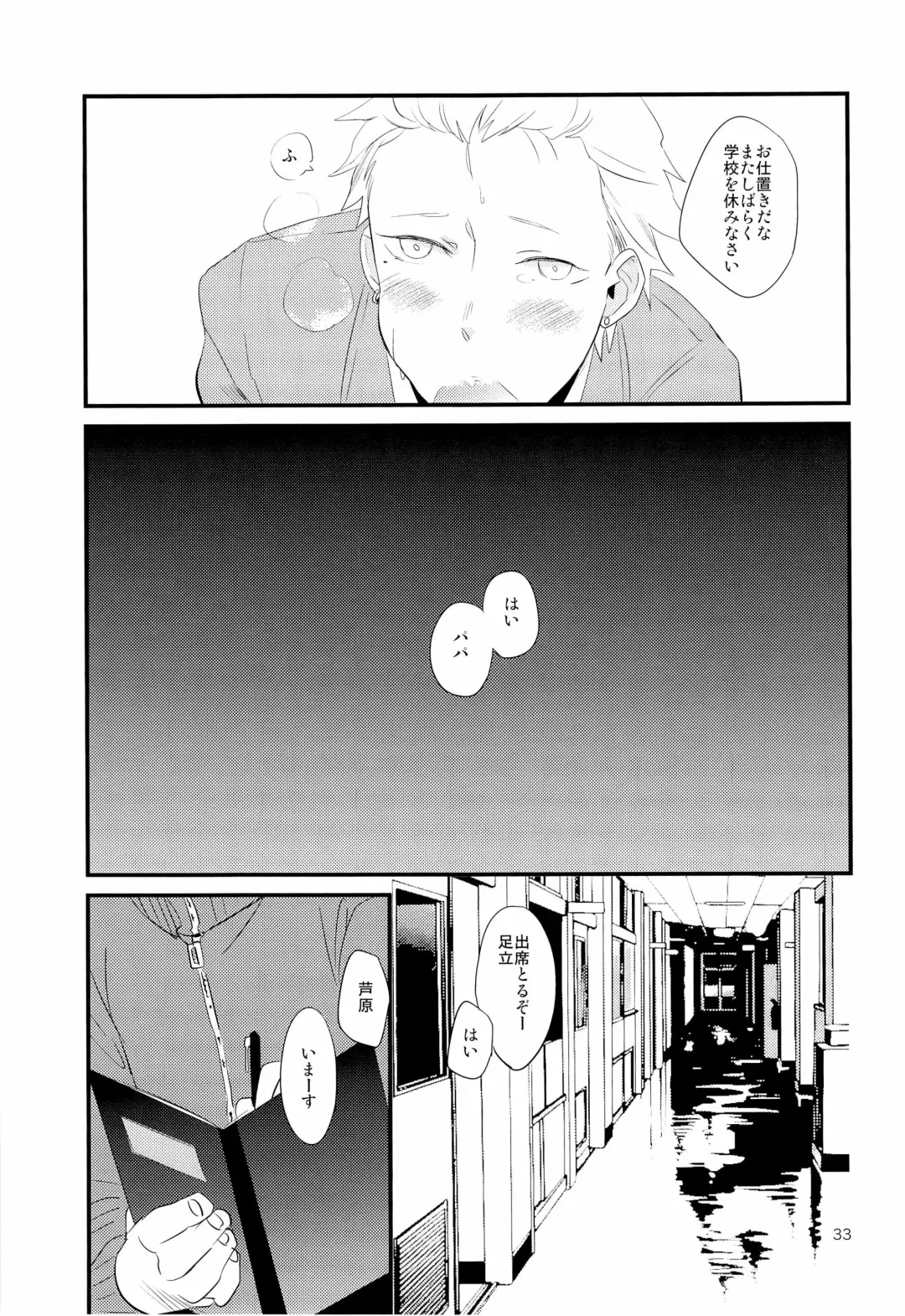 [Igohiko] [5under (Igohiko) Inukai-kun wa Shusseki Nissuu ga Tarinai Fhentai - Page 35
