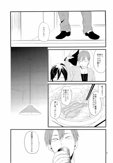 [Igohiko] [5under (Igohiko) Inukai-kun wa Shusseki Nissuu ga Tarinai Fhentai - Page 11