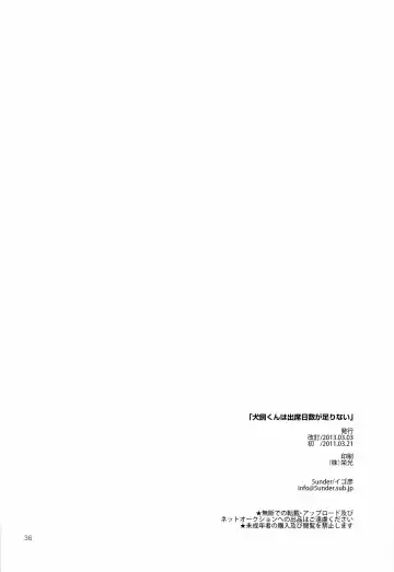 [Igohiko] [5under (Igohiko) Inukai-kun wa Shusseki Nissuu ga Tarinai Fhentai - Page 38