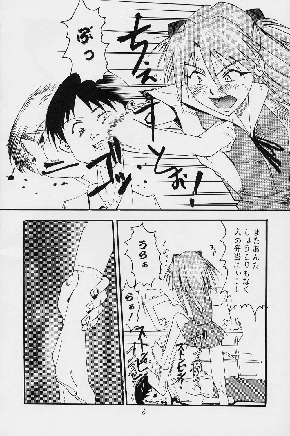 [Waka] Aaaa Asuka Fhentai.net - Page 7