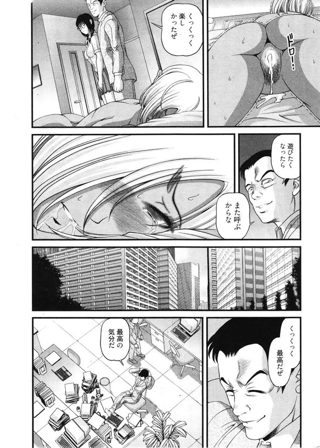 [Shion] Ingokushi 3 Fhentai.net - Page 11