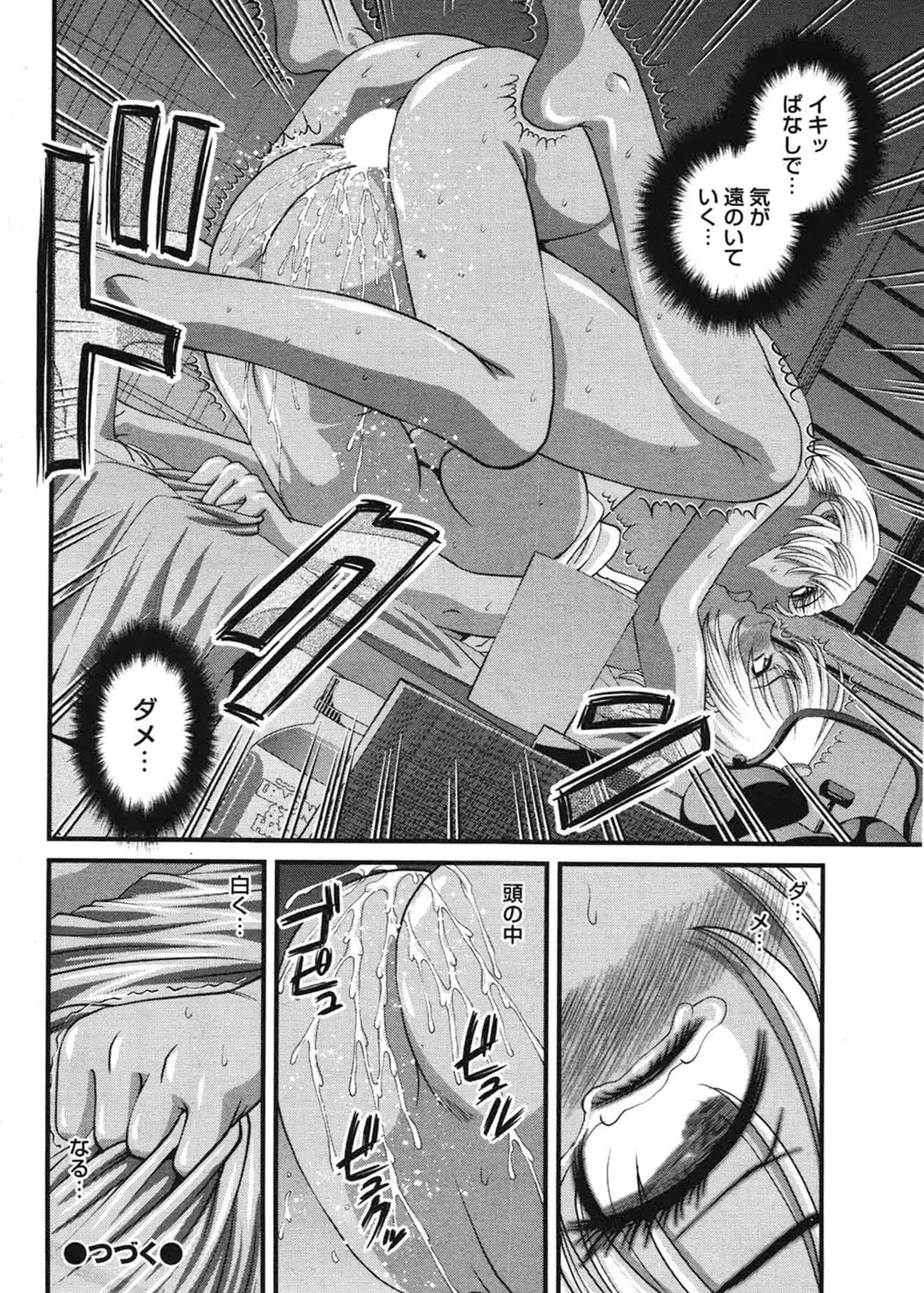 [Shion] Ingokushi 3 Fhentai.net - Page 111