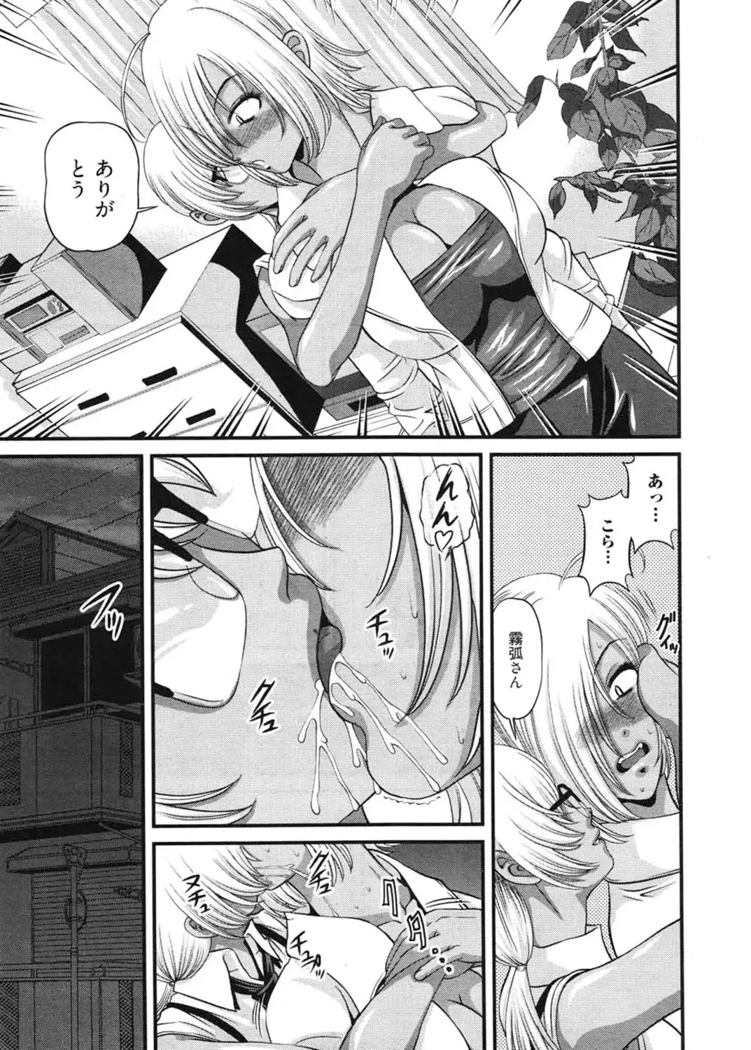 [Shion] Ingokushi 3 Fhentai.net - Page 116