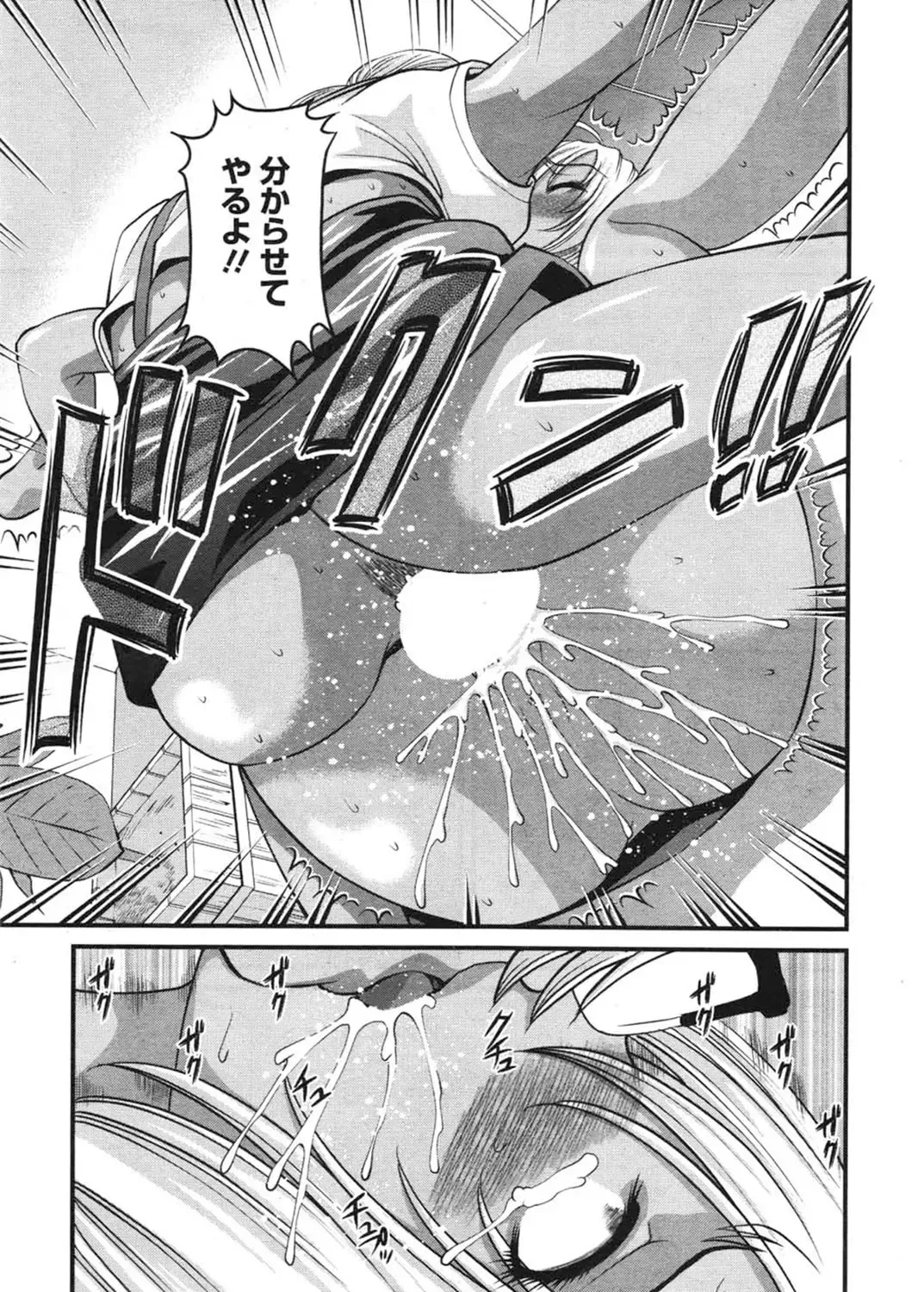 [Shion] Ingokushi 3 Fhentai.net - Page 126