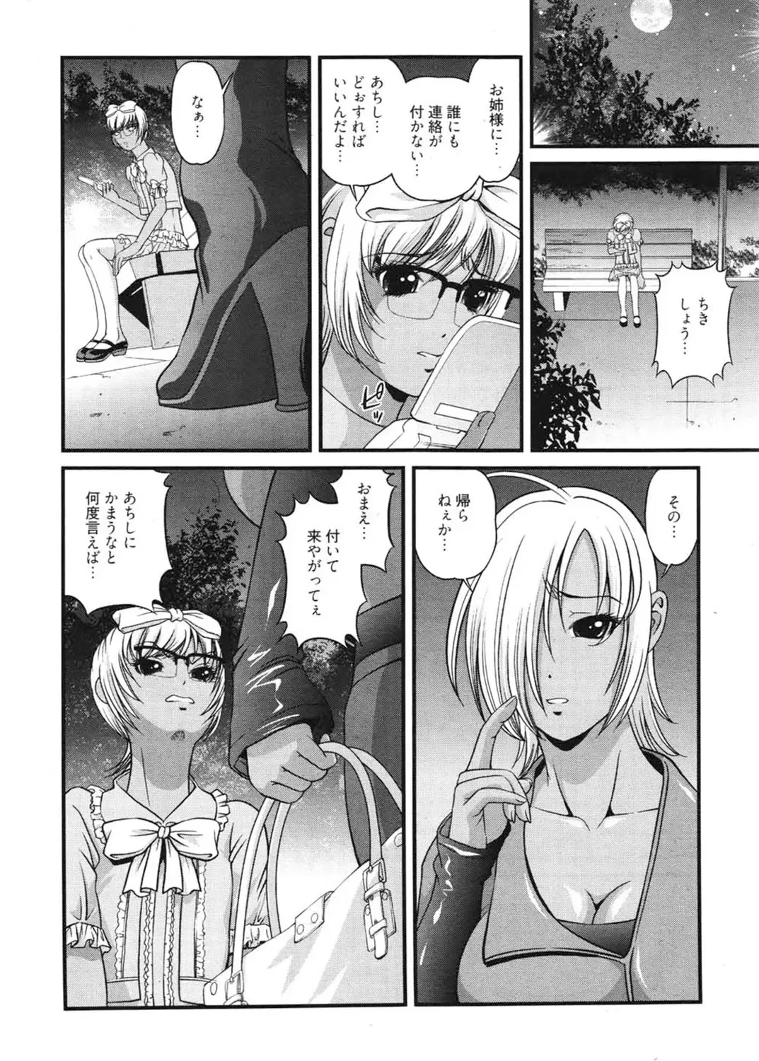 [Shion] Ingokushi 3 Fhentai.net - Page 133