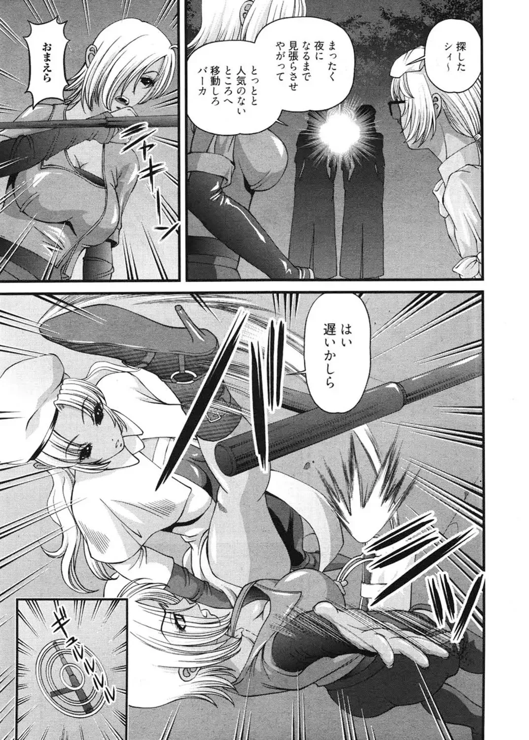 [Shion] Ingokushi 3 Fhentai.net - Page 134