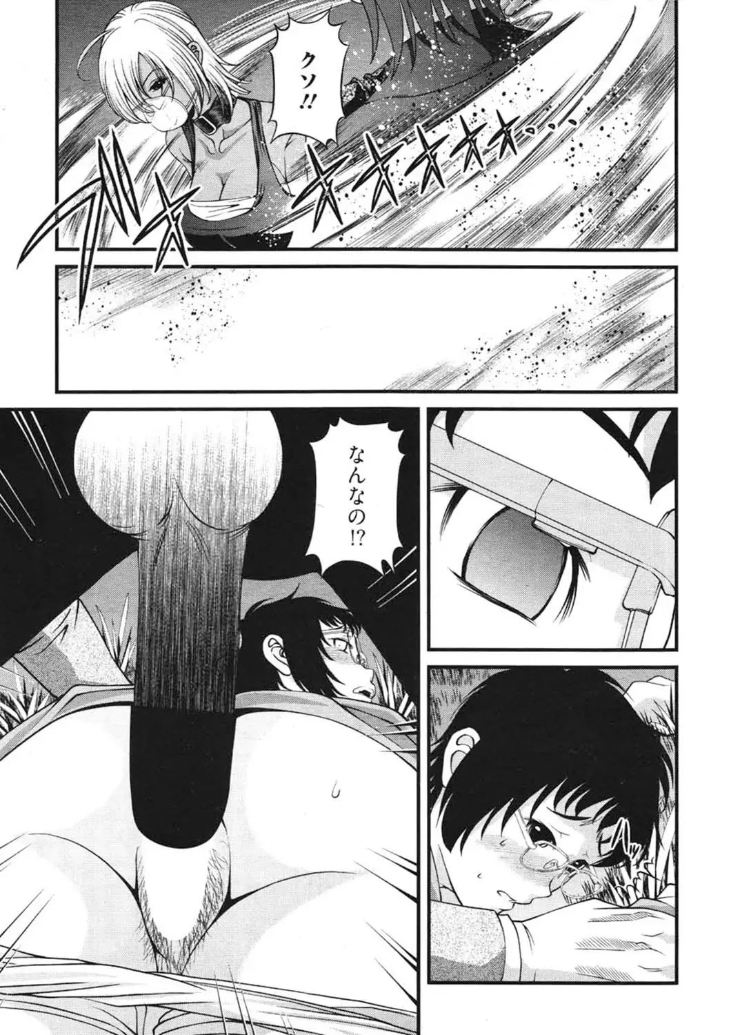 [Shion] Ingokushi 3 Fhentai.net - Page 28