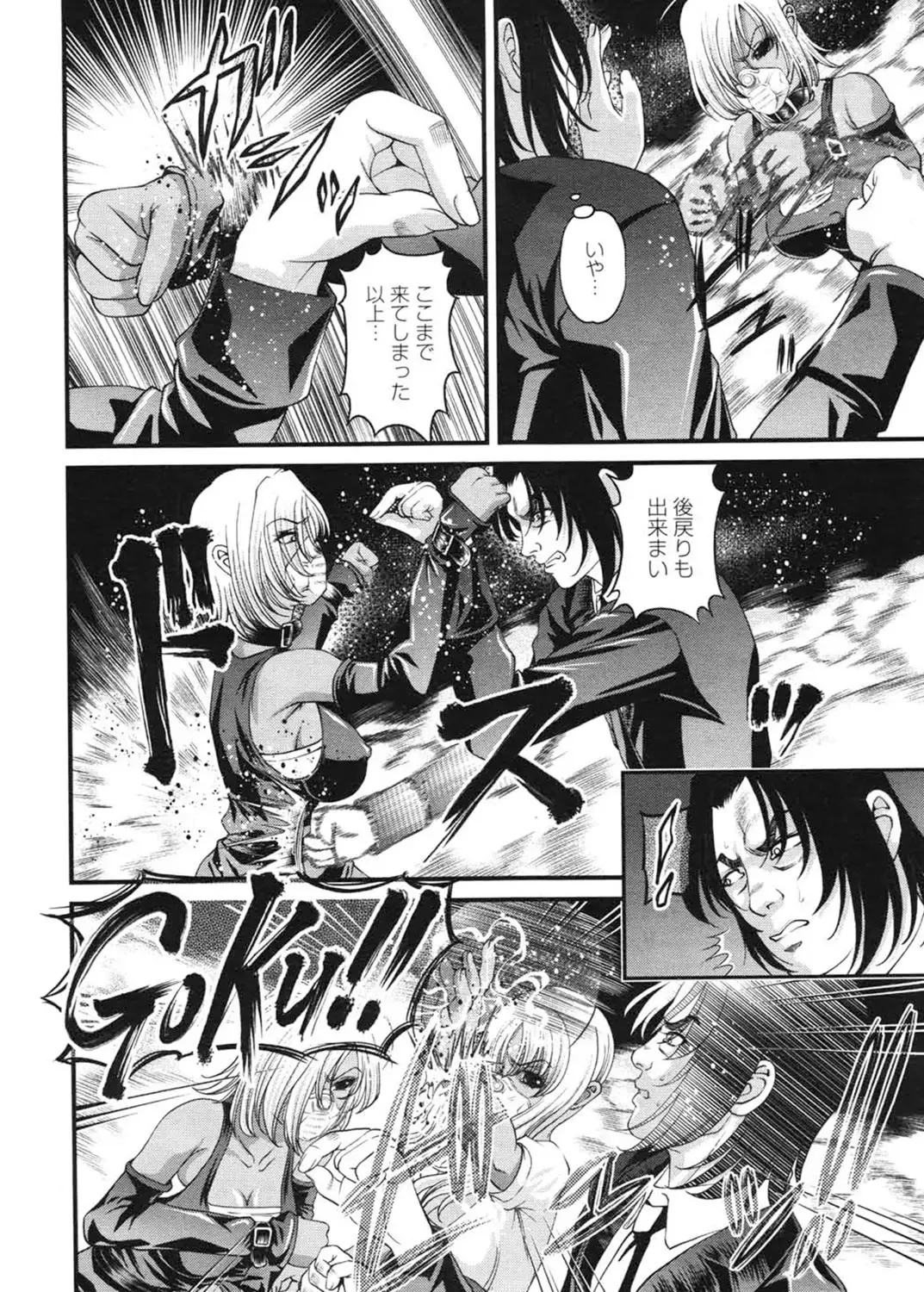 [Shion] Ingokushi 3 Fhentai.net - Page 49