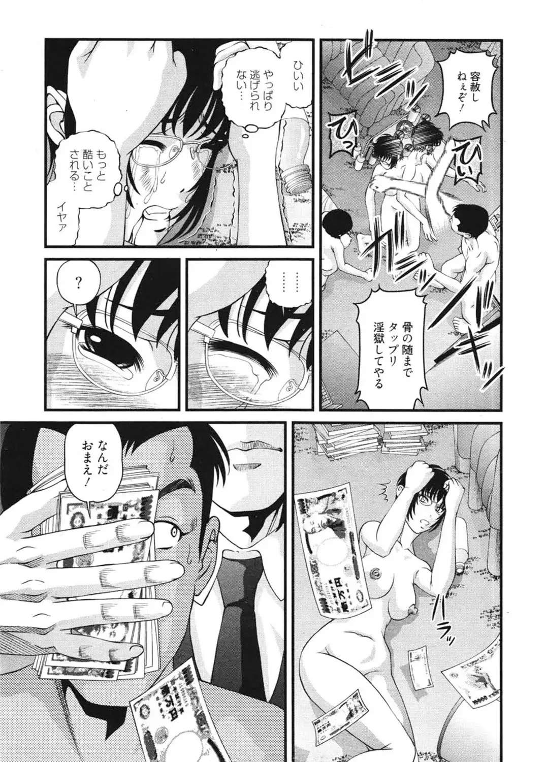 [Shion] Ingokushi 3 Fhentai.net - Page 68