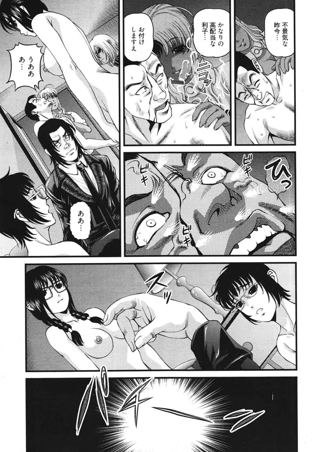 [Shion] Ingokushi 3 Fhentai.net - Page 70