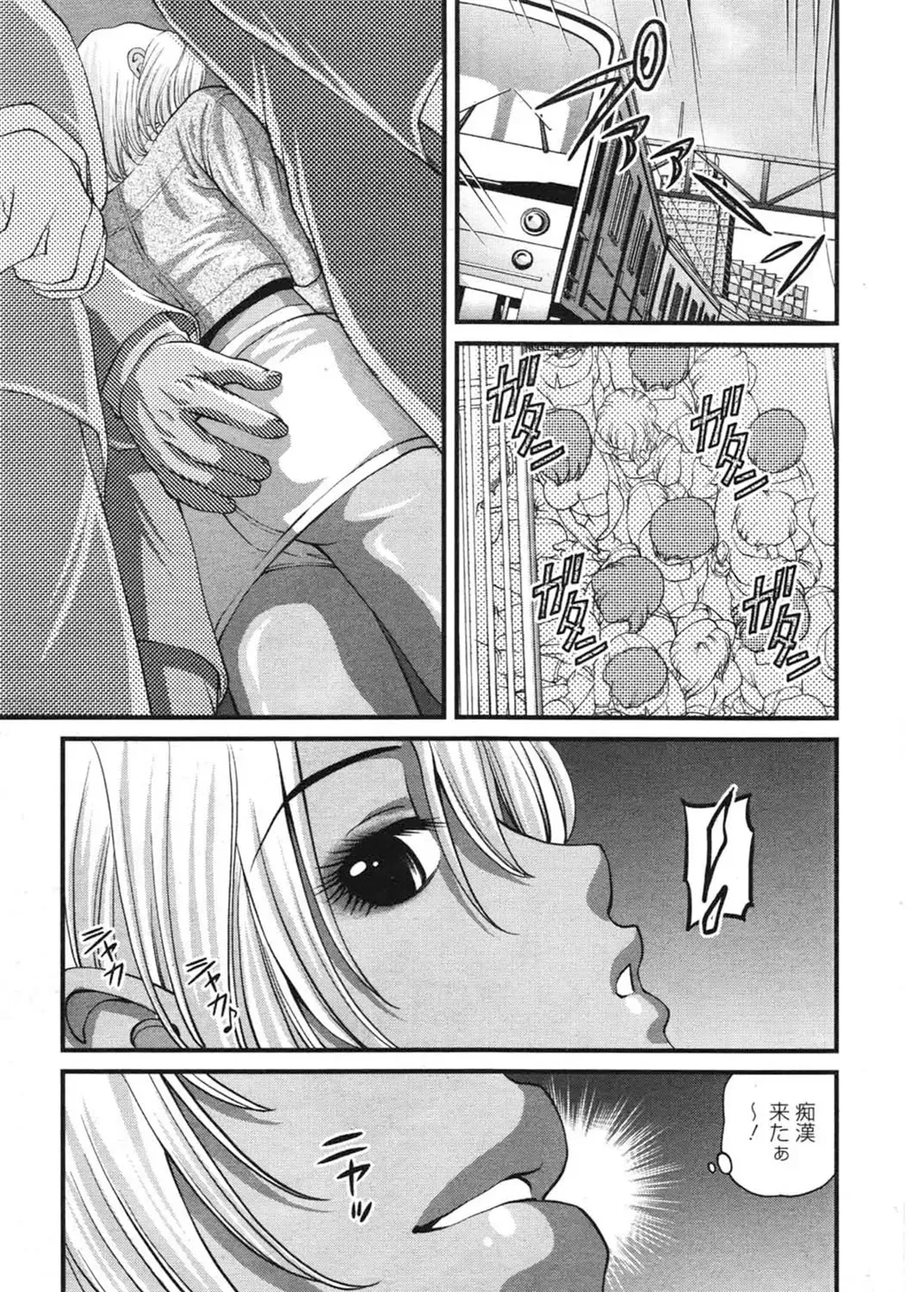 [Shion] Ingokushi 3 Fhentai.net - Page 78