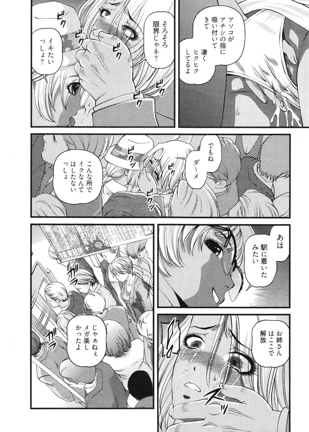 [Shion] Ingokushi 3 Fhentai.net - Page 83