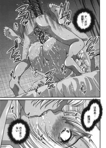 [Shion] Ingokushi 3 Fhentai.net - Page 110