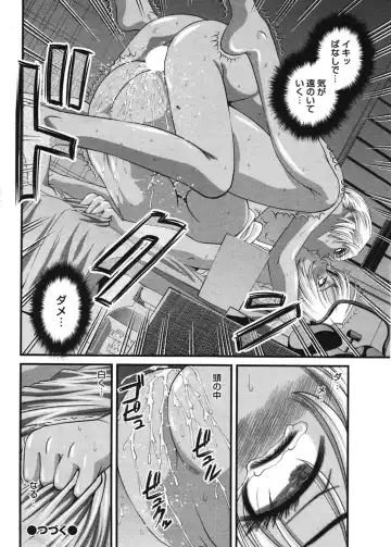 [Shion] Ingokushi 3 Fhentai.net - Page 111