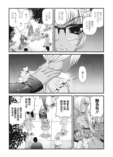 [Shion] Ingokushi 3 Fhentai.net - Page 128