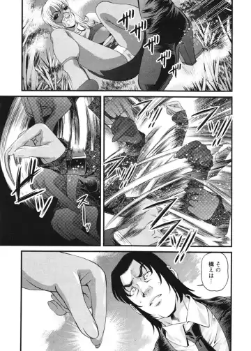 [Shion] Ingokushi 3 Fhentai.net - Page 38