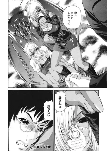 [Shion] Ingokushi 3 Fhentai.net - Page 39