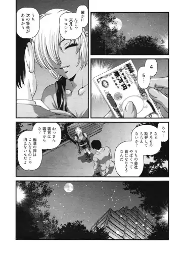 [Shion] Ingokushi 3 Fhentai.net - Page 91