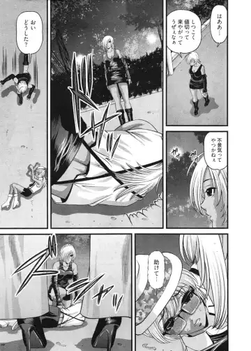 [Shion] Ingokushi 3 Fhentai.net - Page 92