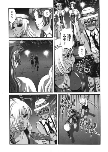 [Shion] Ingokushi 3 Fhentai.net - Page 98