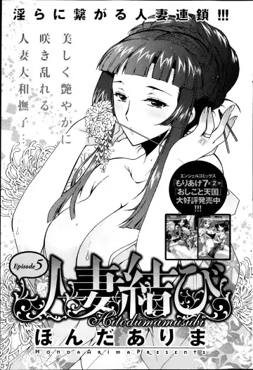 [Honda Arima] Hitozuma Musubi Fhentai.net - Page 79