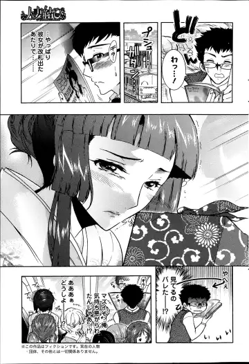 [Honda Arima] Hitozuma Musubi Fhentai.net - Page 81