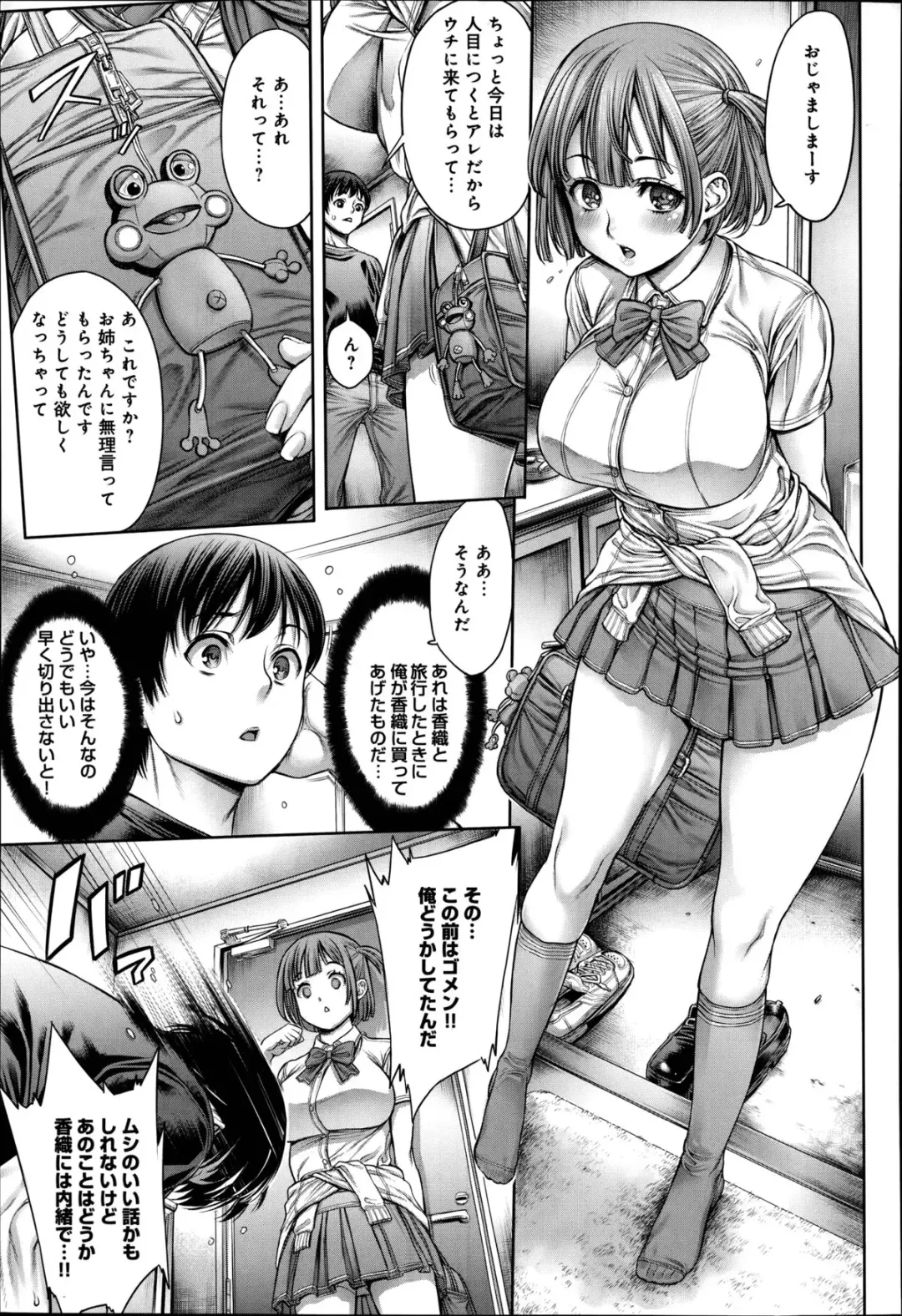 [Okayusan] Yatte Shimaimashita Ch.1-2 Fhentai.net - Page 23