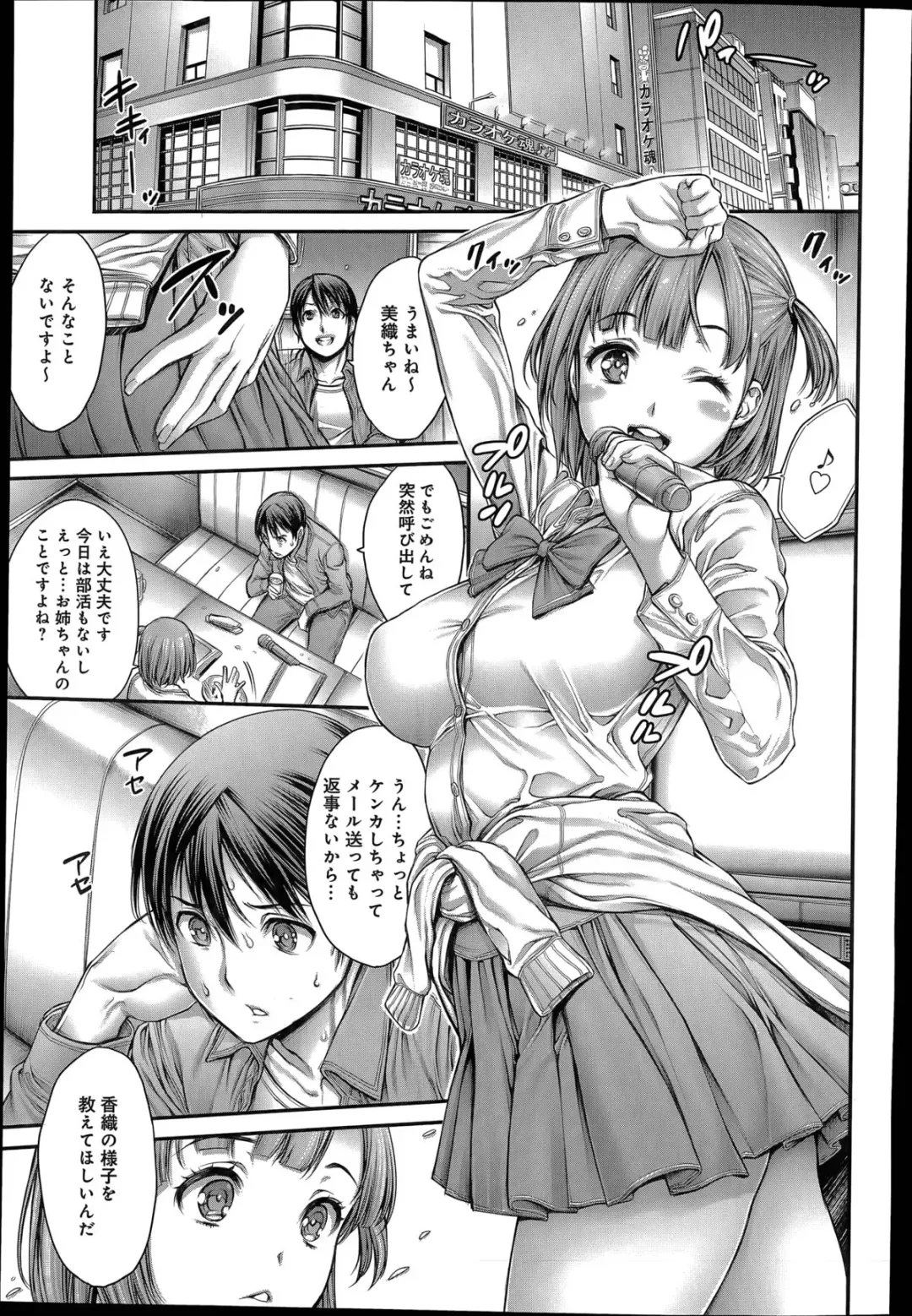 [Okayusan] Yatte Shimaimashita Ch.1-2 Fhentai.net - Page 7