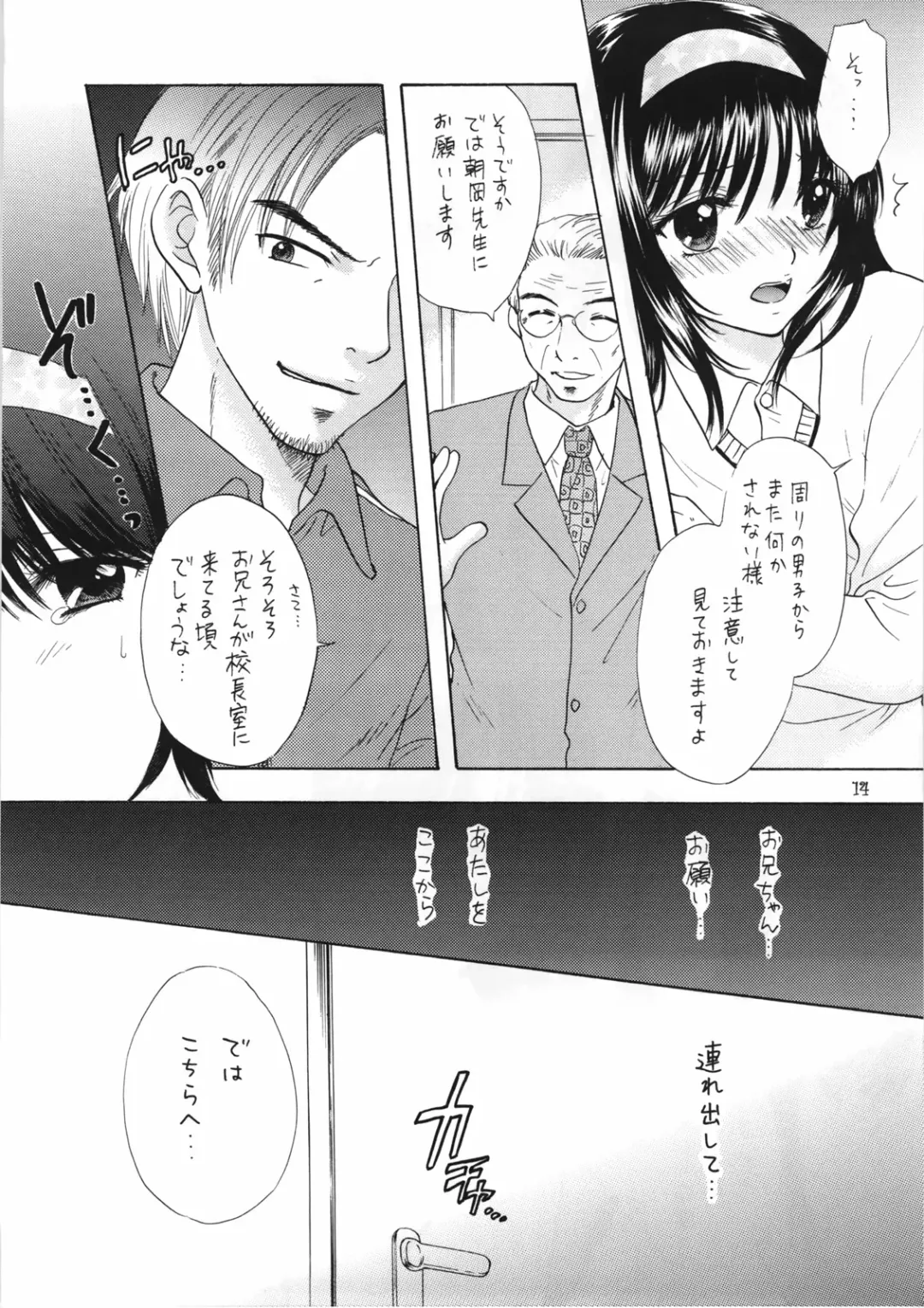 [Ozaki Miray] You and Me Make Love 8th Fhentai - Page 12